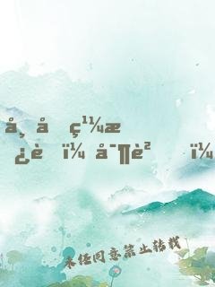 帝國繼承者：寶貝，快過來